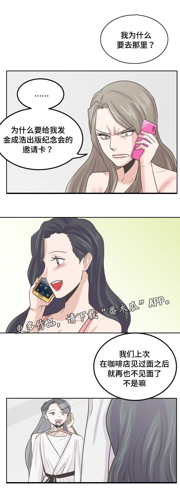 第50章：发布会