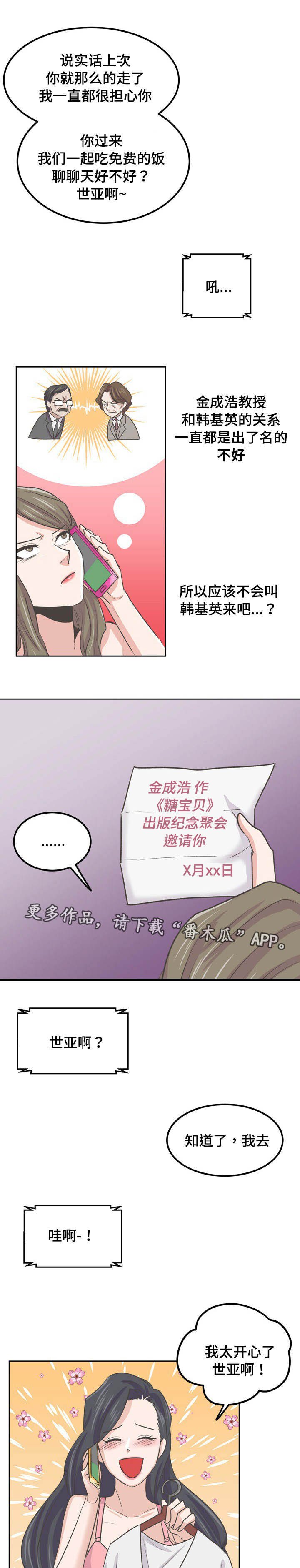 第50章：发布会