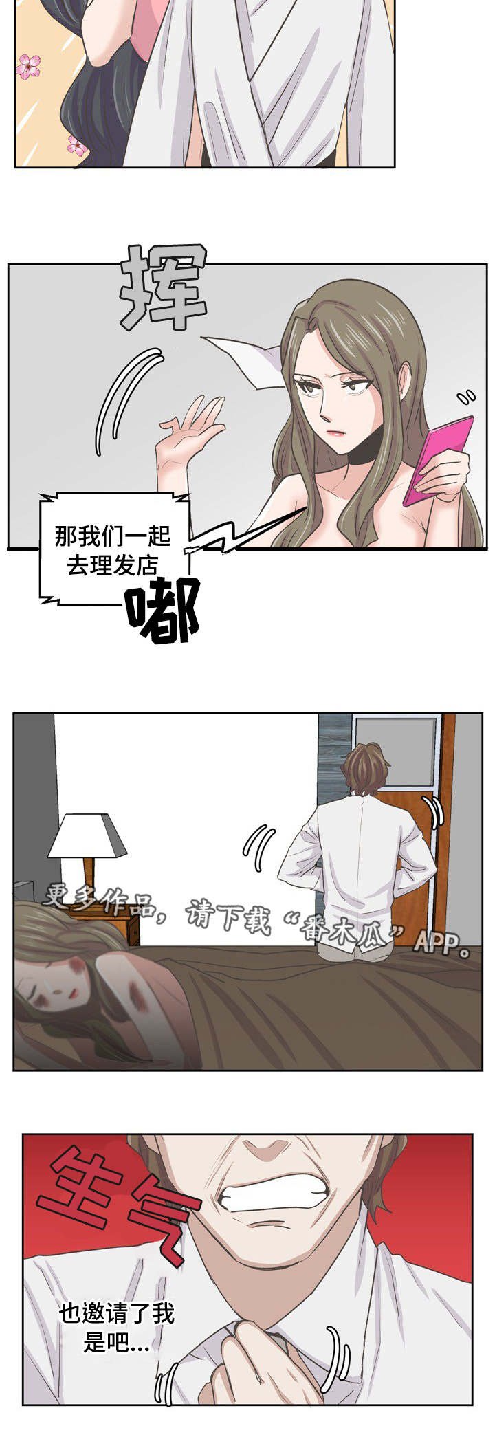第50章：发布会