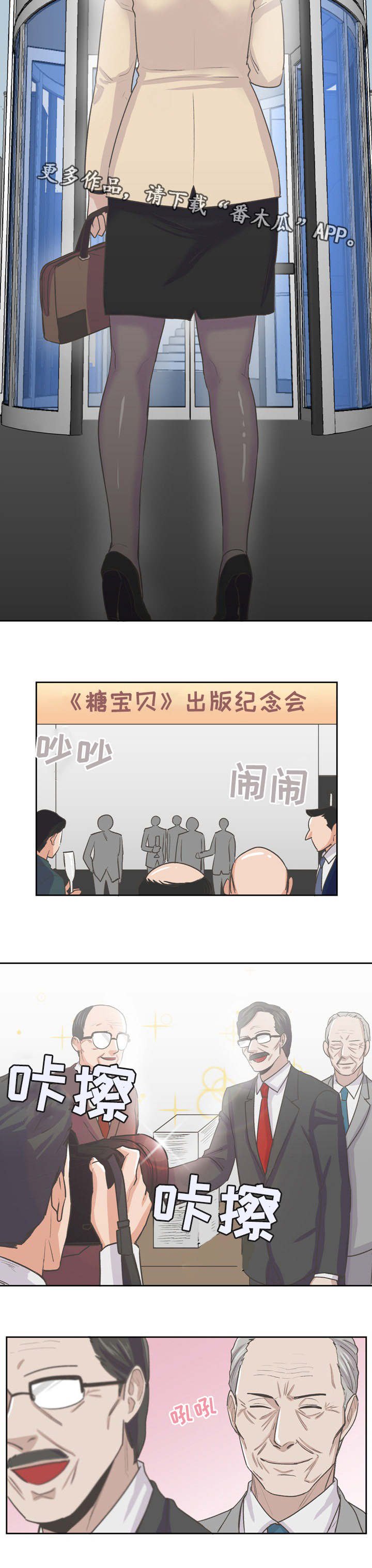 第50章：发布会