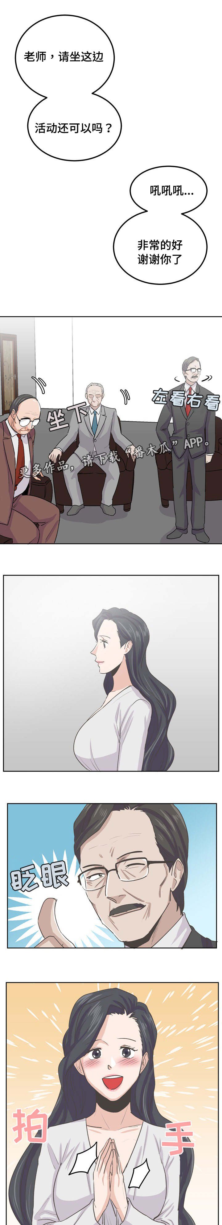 第50章：发布会