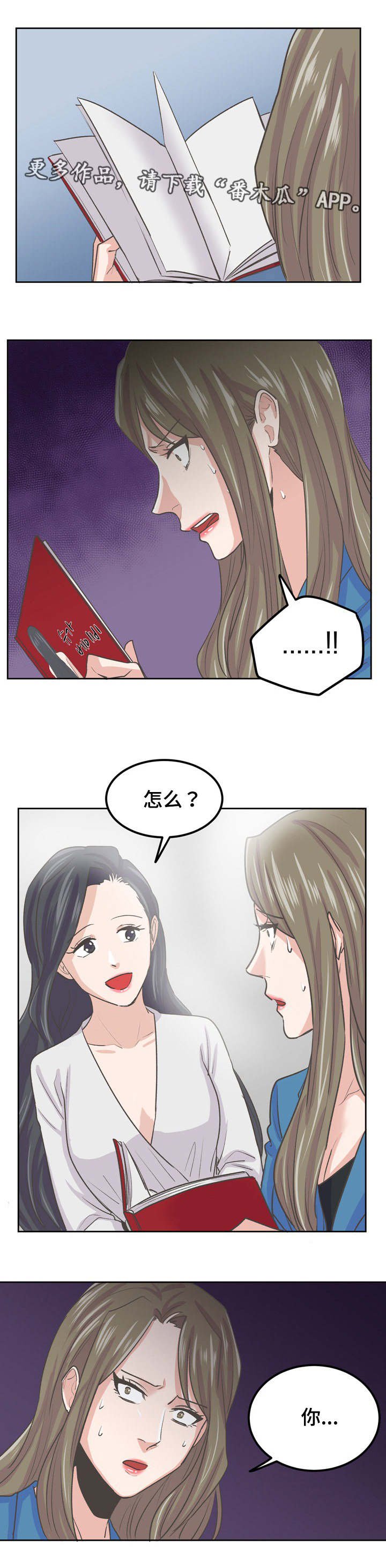 第51章：为什么会这样