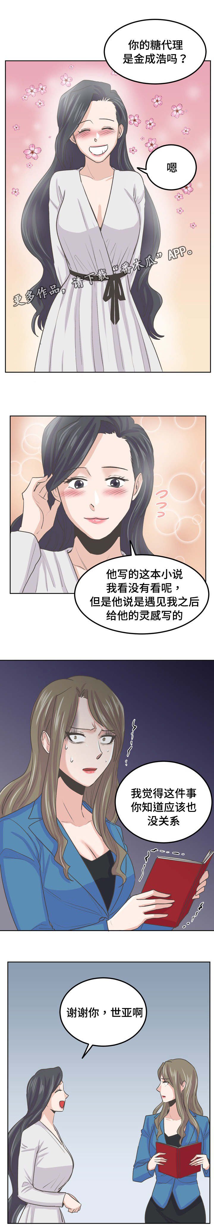 第51章：为什么会这样