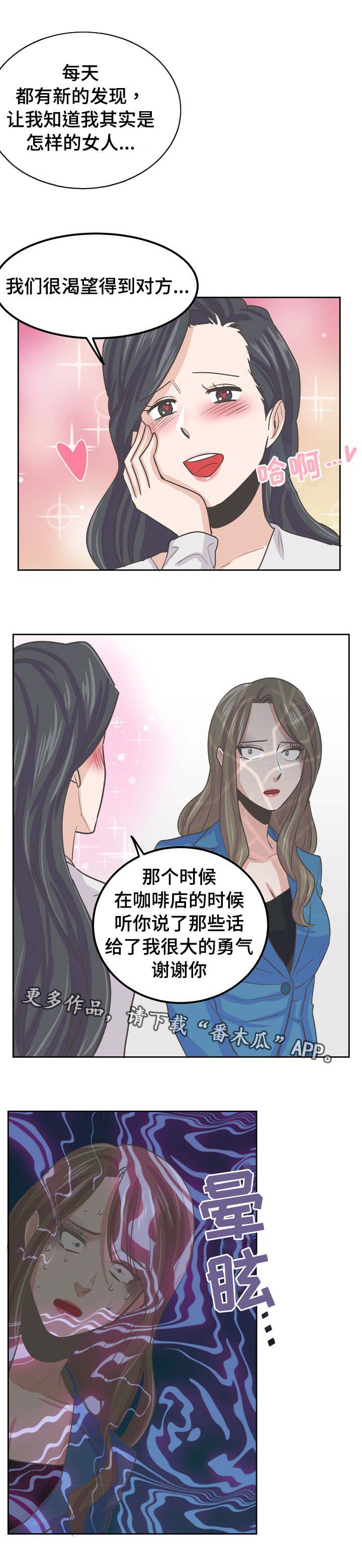 第51章：为什么会这样