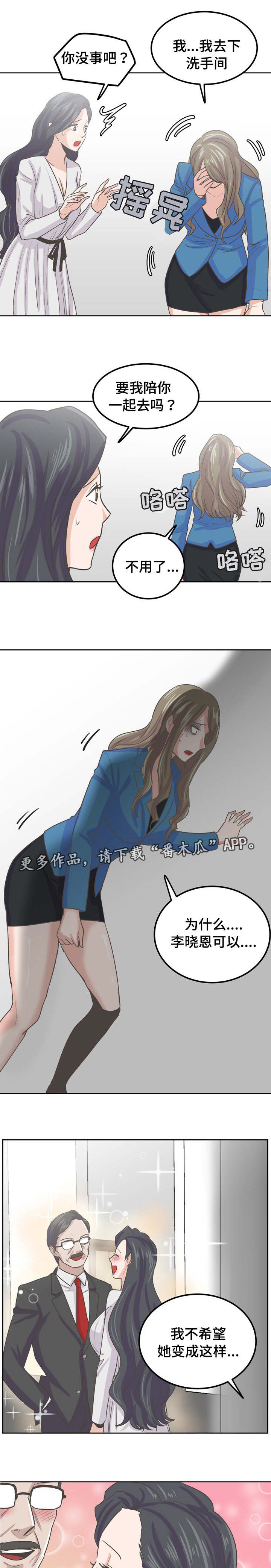 第51章：为什么会这样