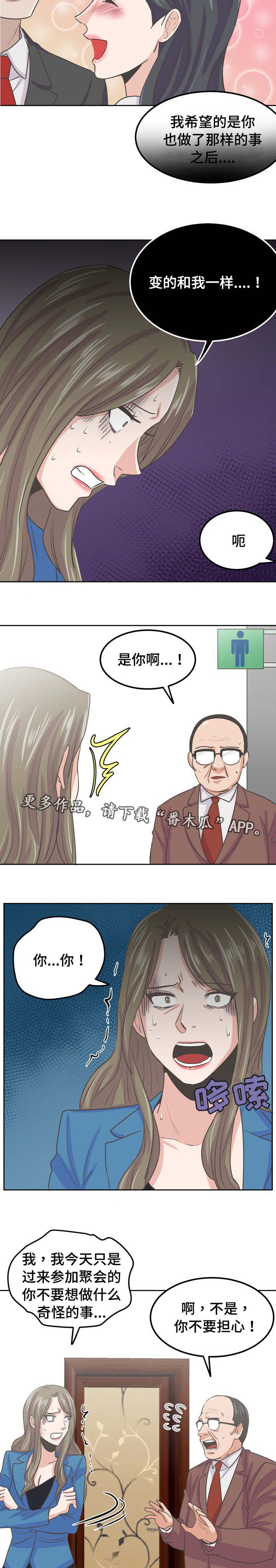 第51章：为什么会这样