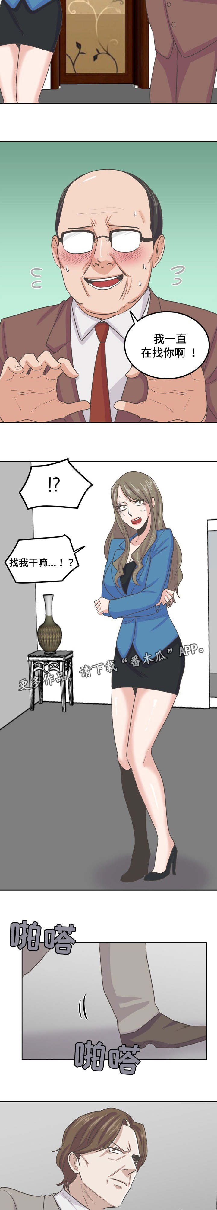 第51章：为什么会这样