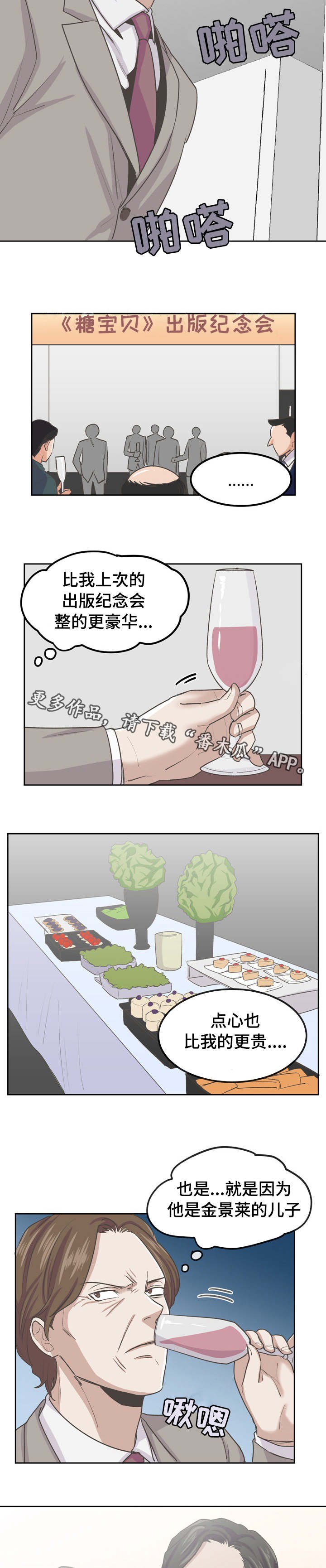 第51章：为什么会这样