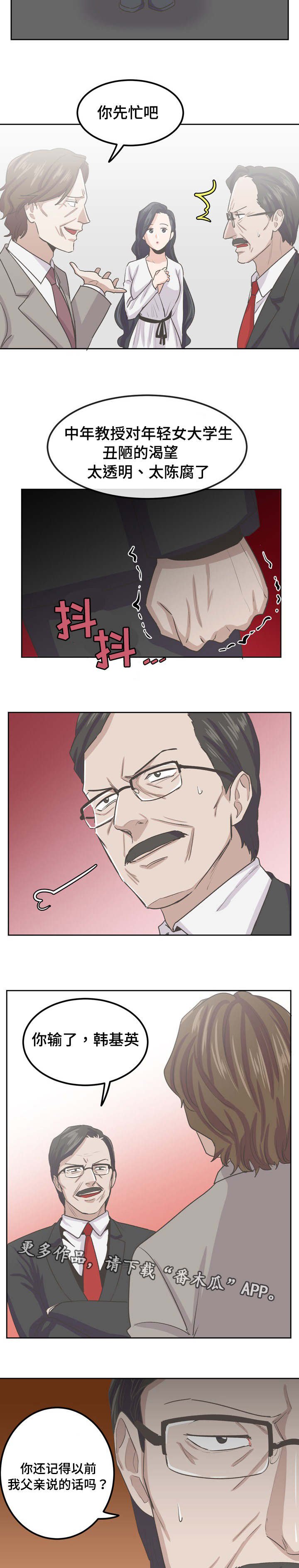 第52章：我没有做错