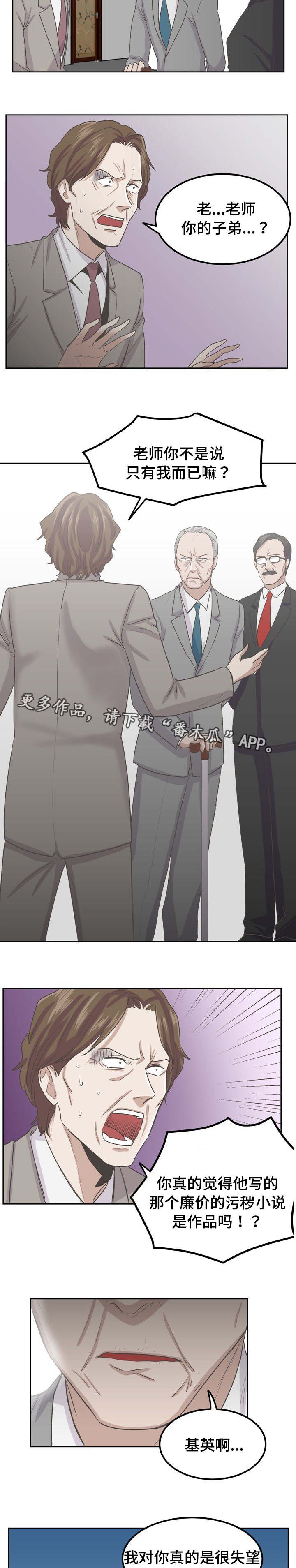 第52章：我没有做错
