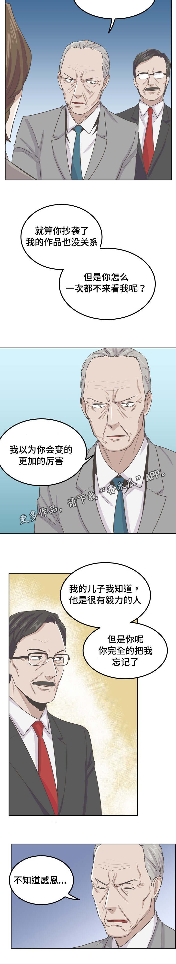 第52章：我没有做错