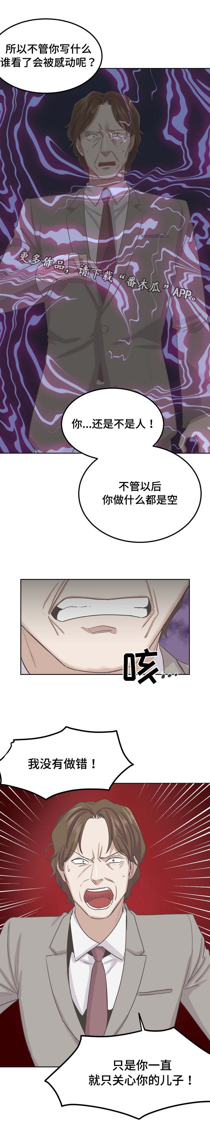 第52章：我没有做错