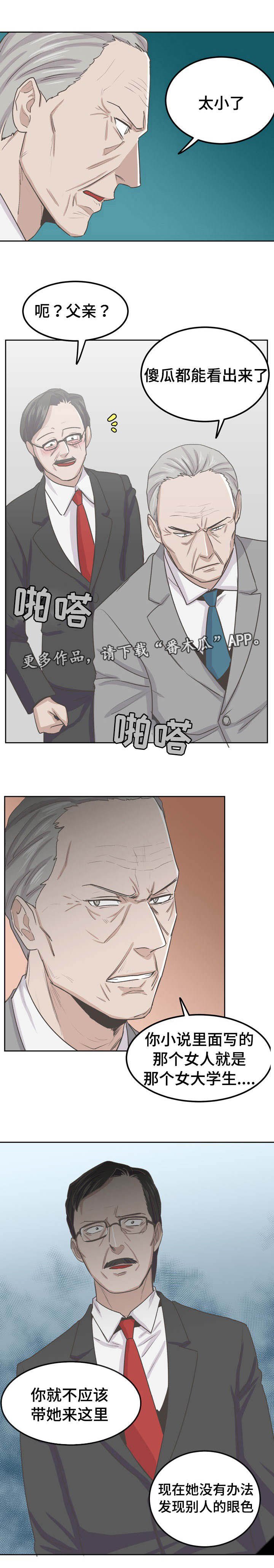 第53章：太小了