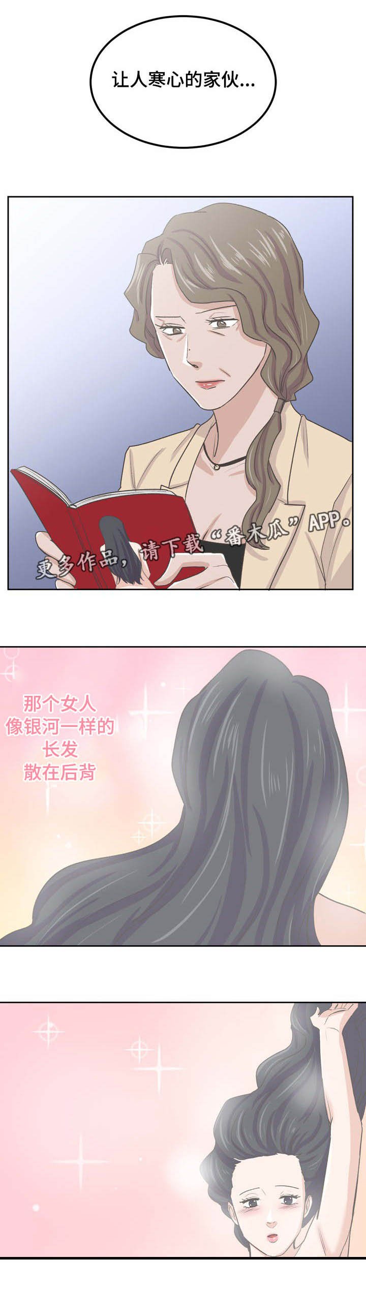 第53章：太小了