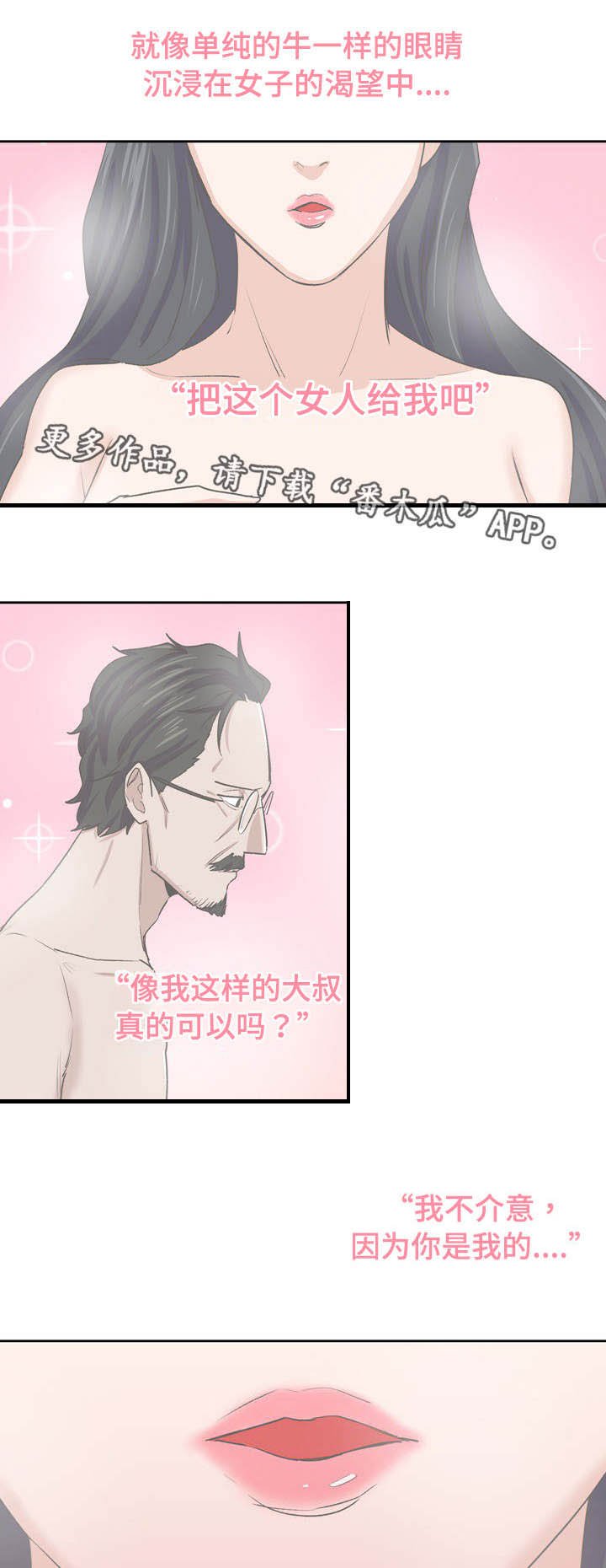第53章：太小了