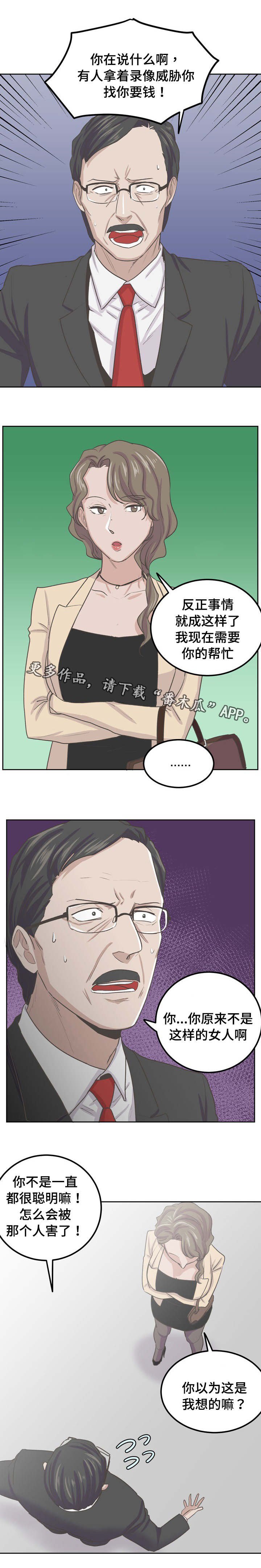 第53章：太小了