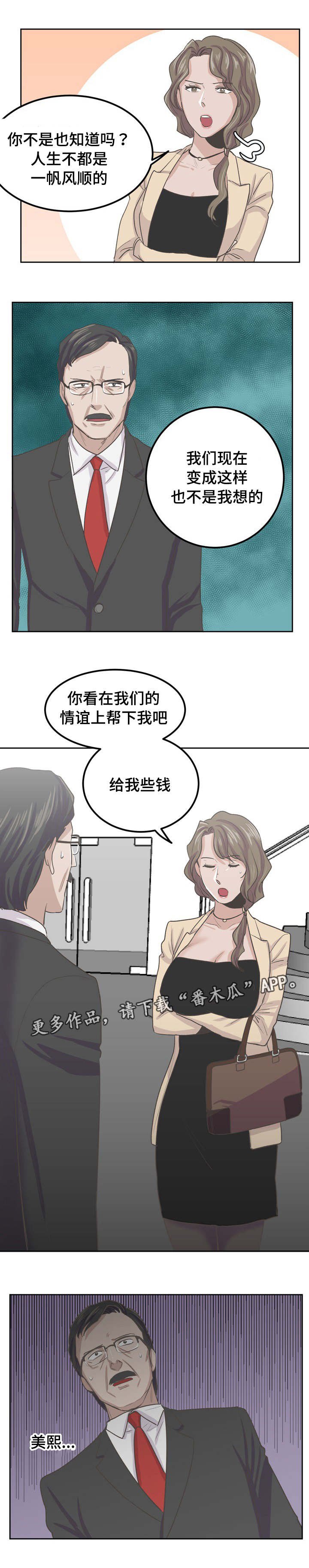 第53章：太小了