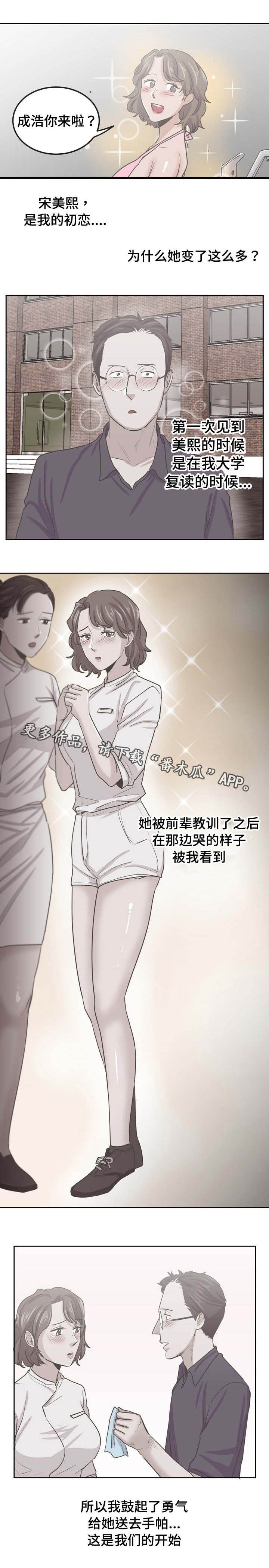 第54章：成浩不帮忙