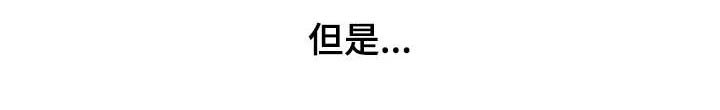 第54章：成浩不帮忙
