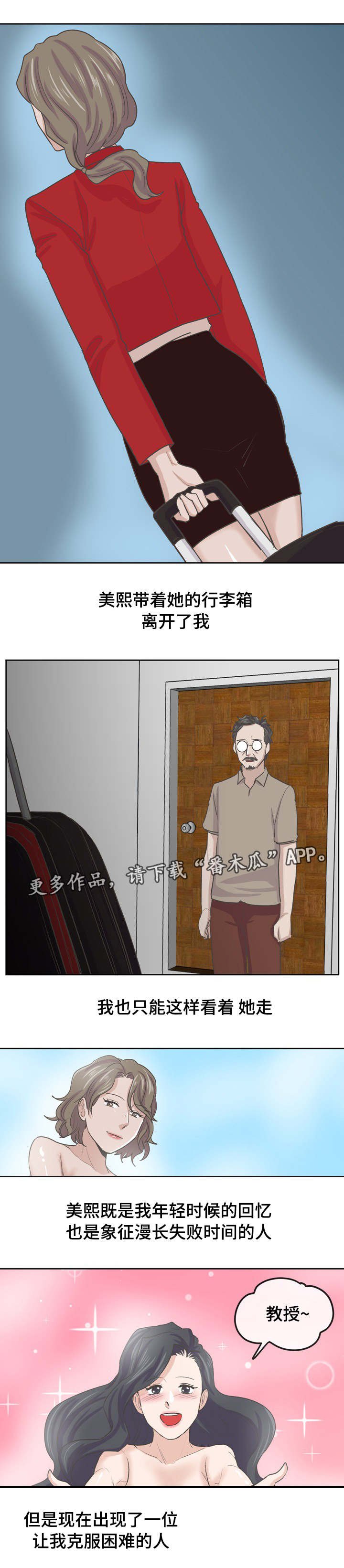 第54章：成浩不帮忙