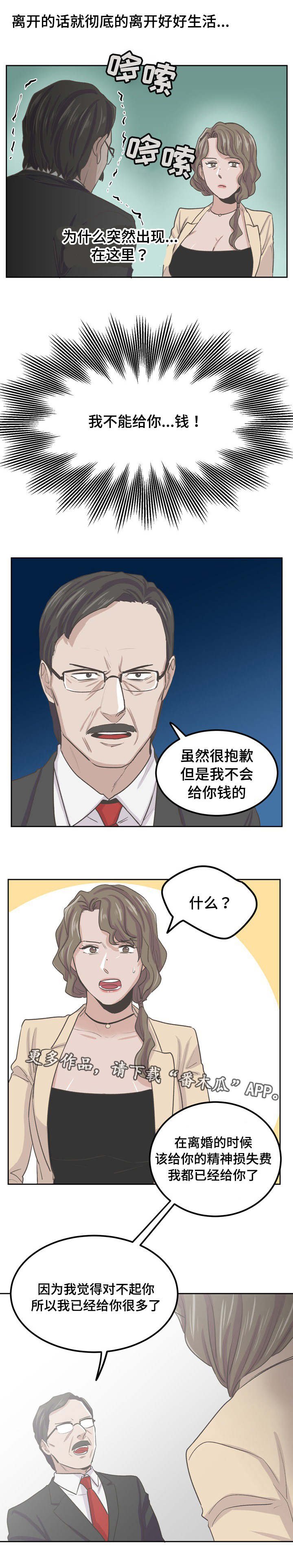第54章：成浩不帮忙
