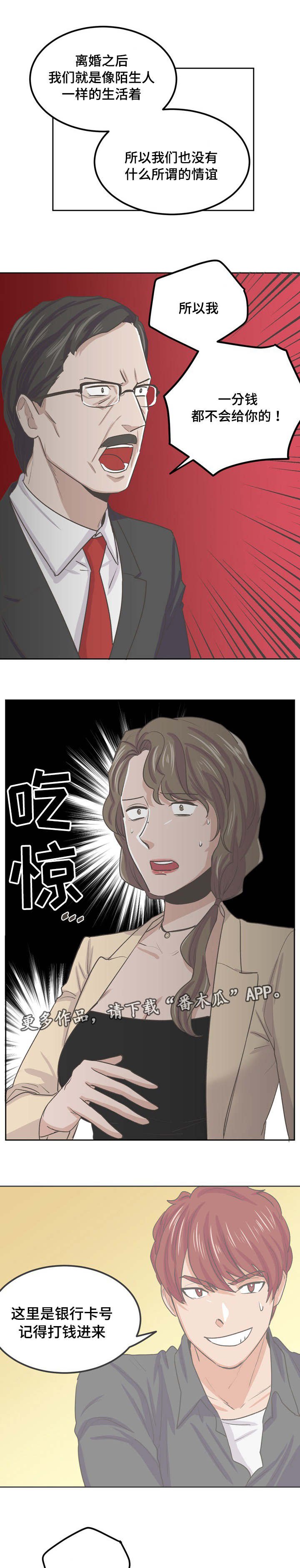第54章：成浩不帮忙