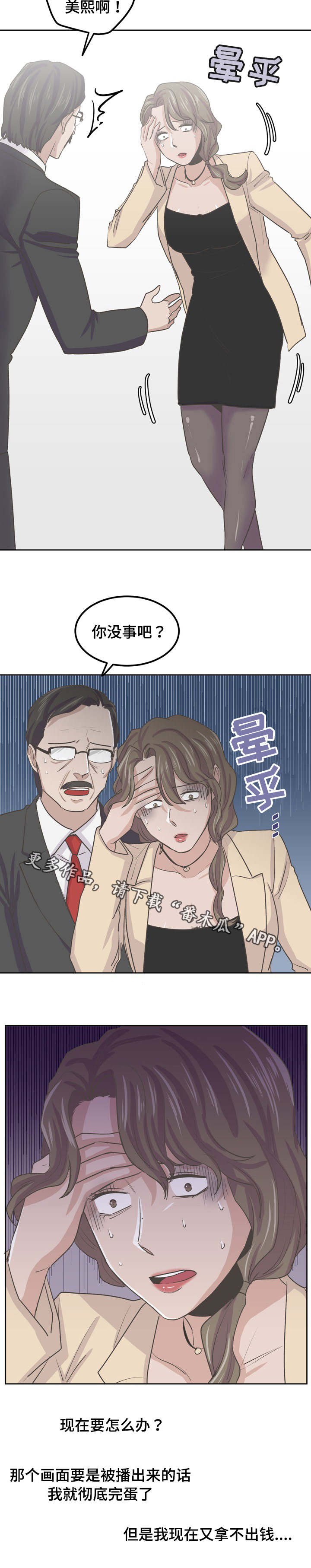 第54章：成浩不帮忙