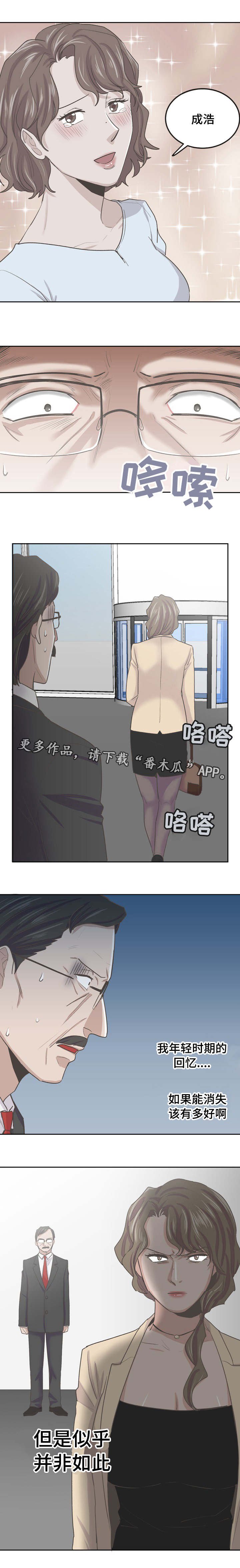 第54章：成浩不帮忙