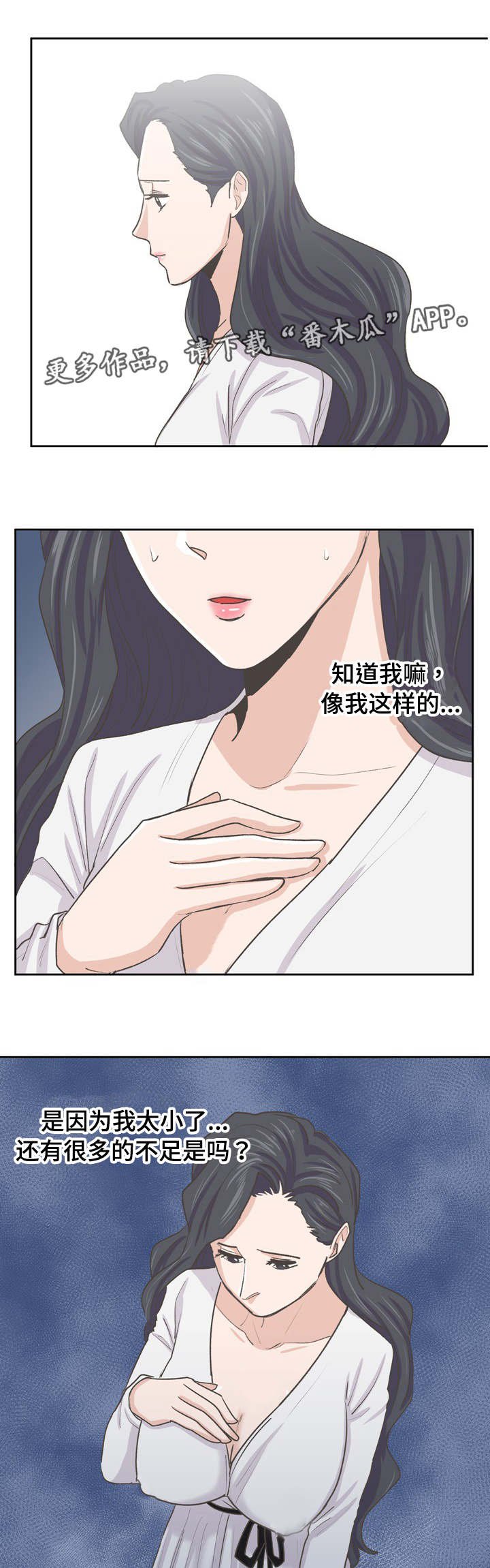 第55章：跟上次不一样