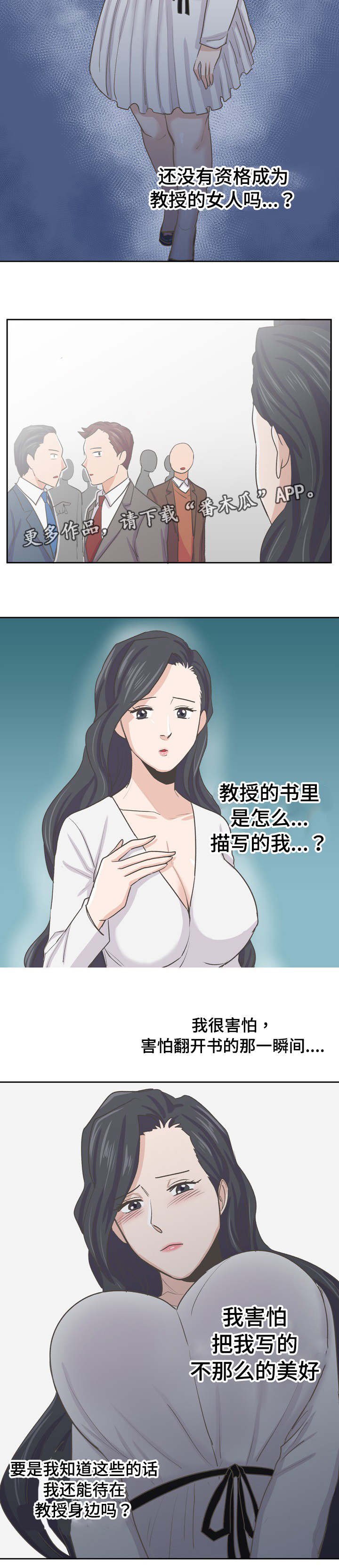 第55章：跟上次不一样