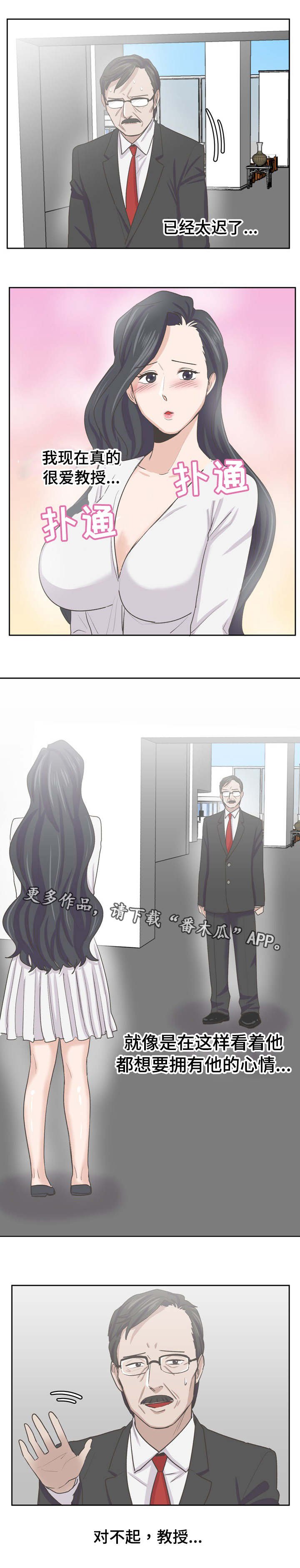 第55章：跟上次不一样