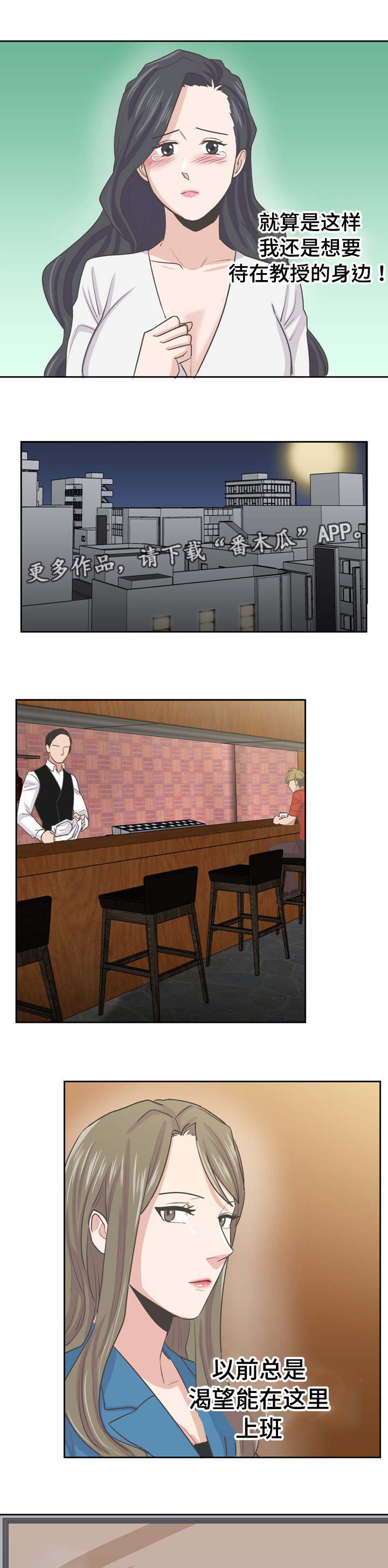 第55章：跟上次不一样