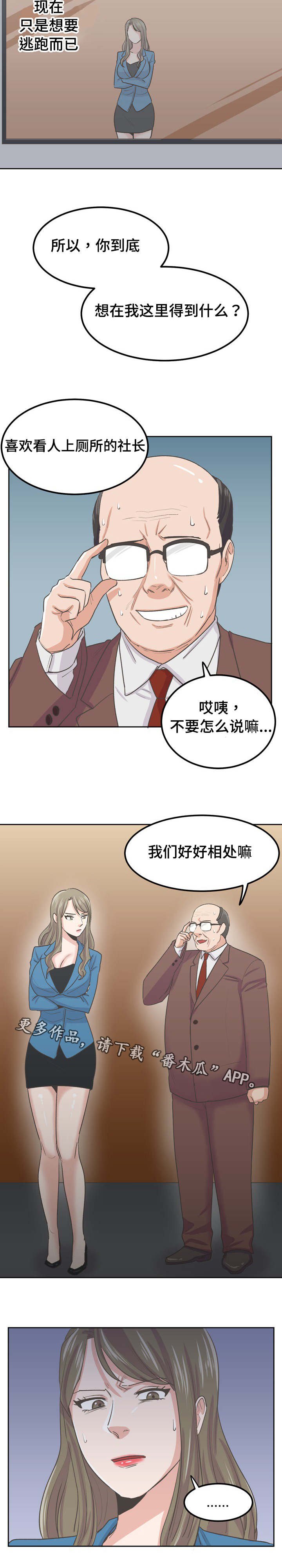 第55章：跟上次不一样