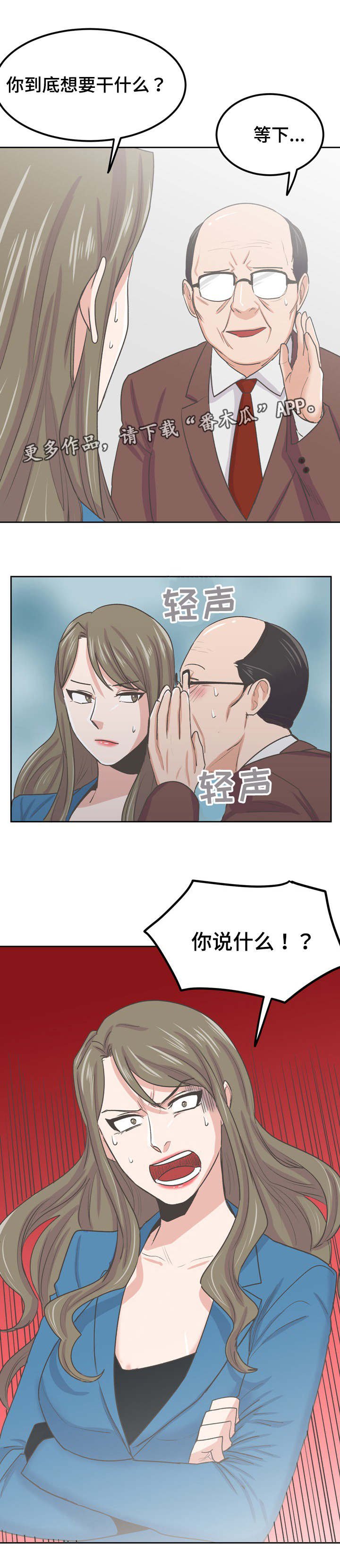 第55章：跟上次不一样