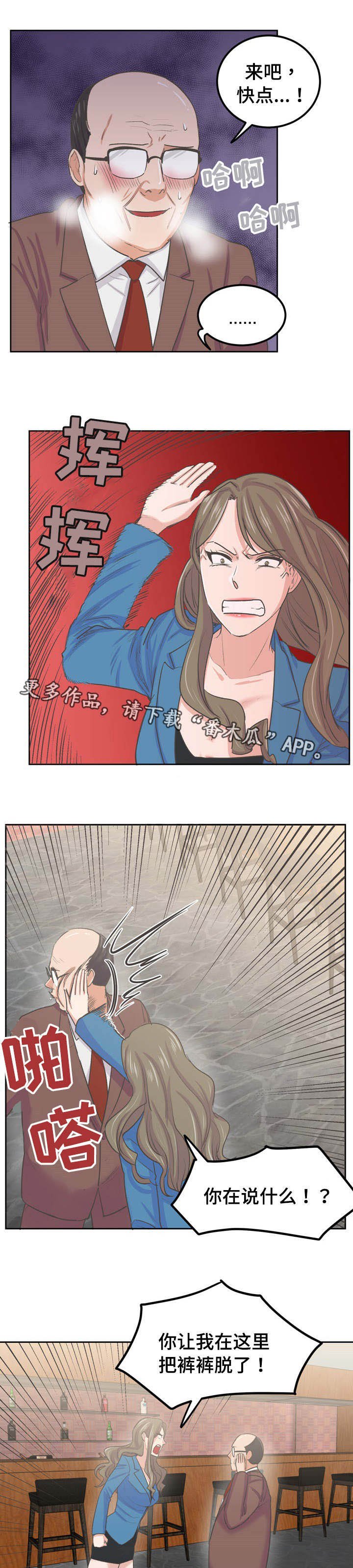 第55章：跟上次不一样