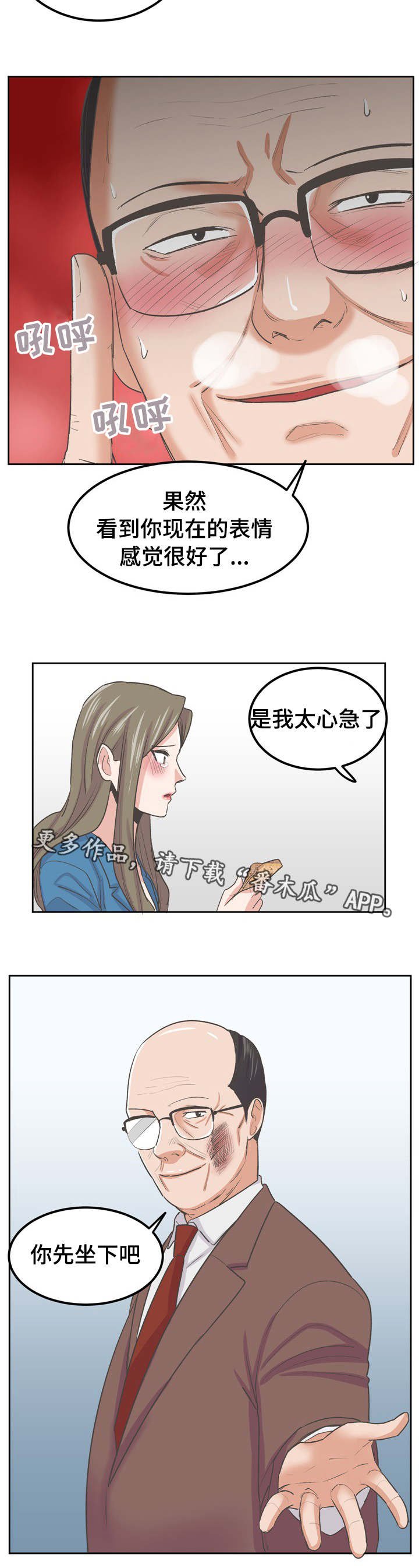 第55章：跟上次不一样