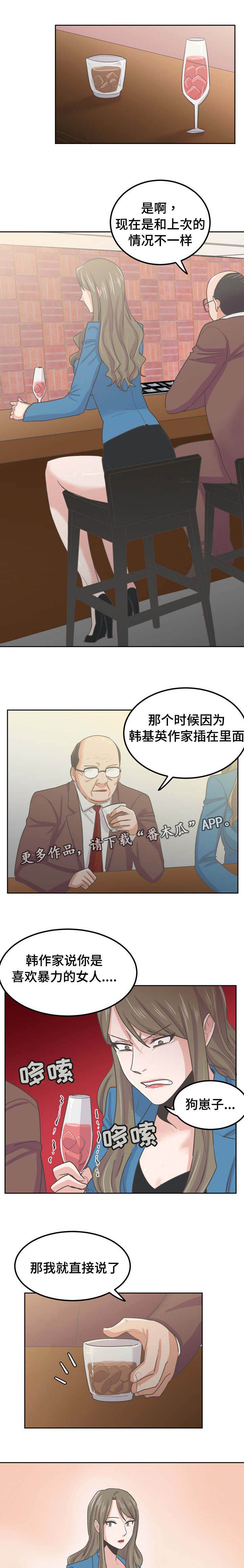 第56章：黑名单
