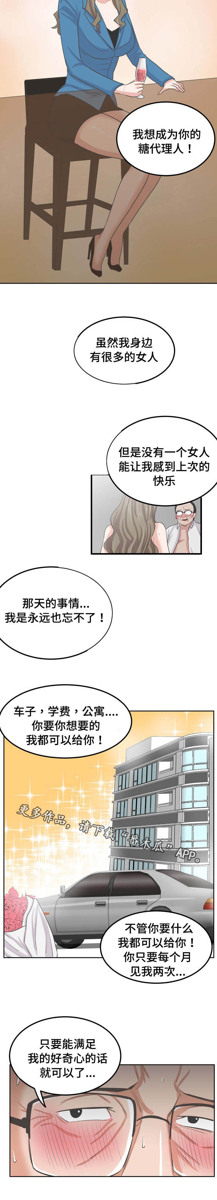 第56章：黑名单