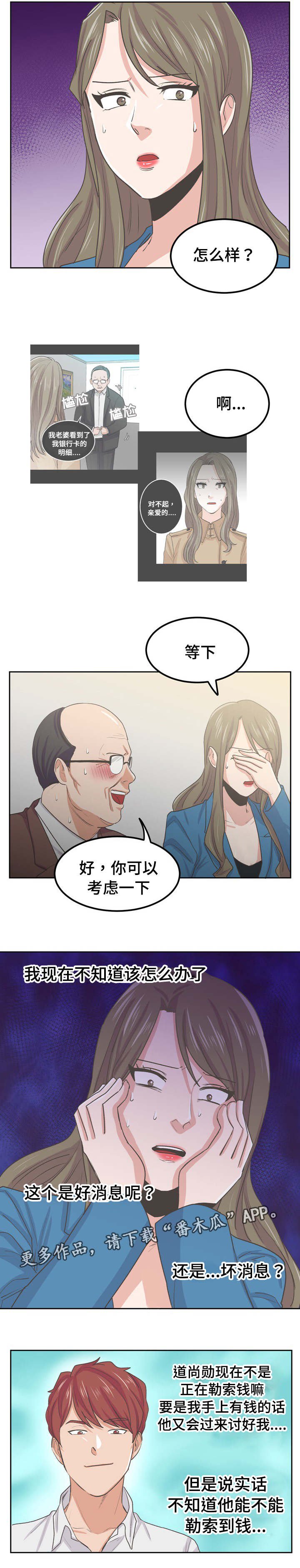 第56章：黑名单