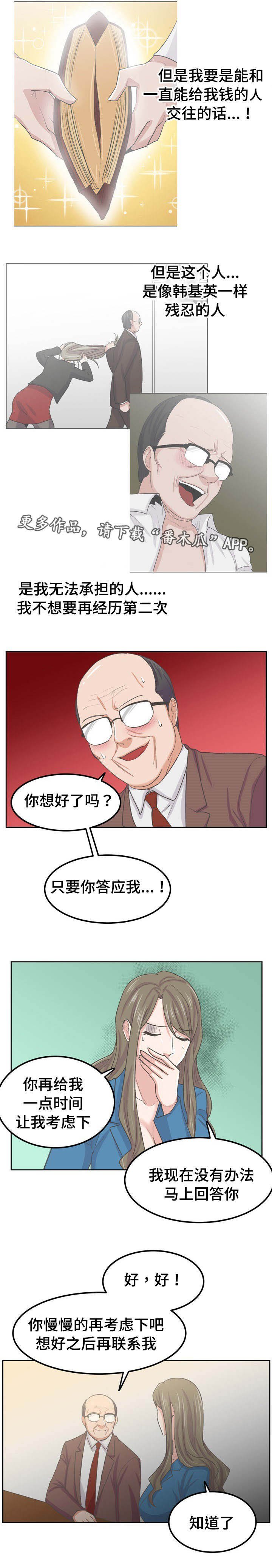 第56章：黑名单