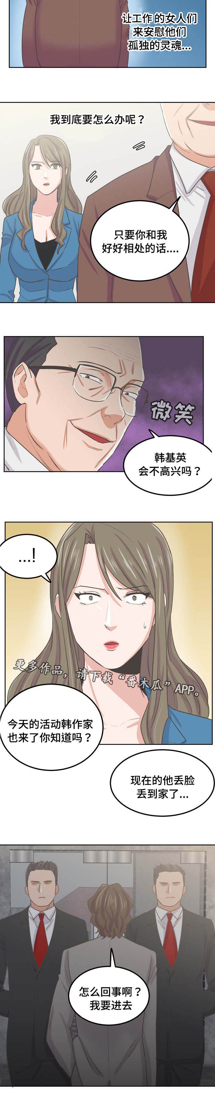 第56章：黑名单
