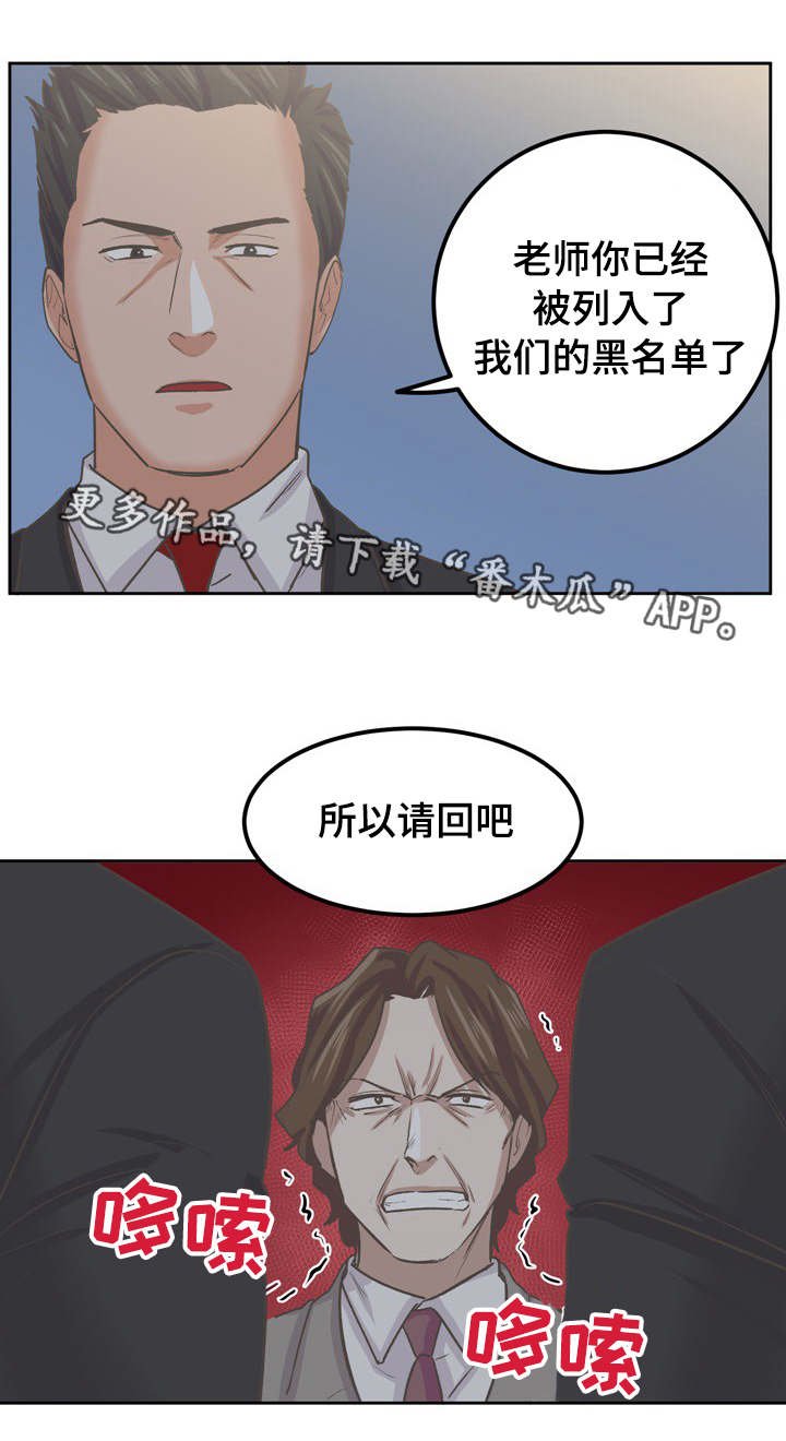 第56章：黑名单