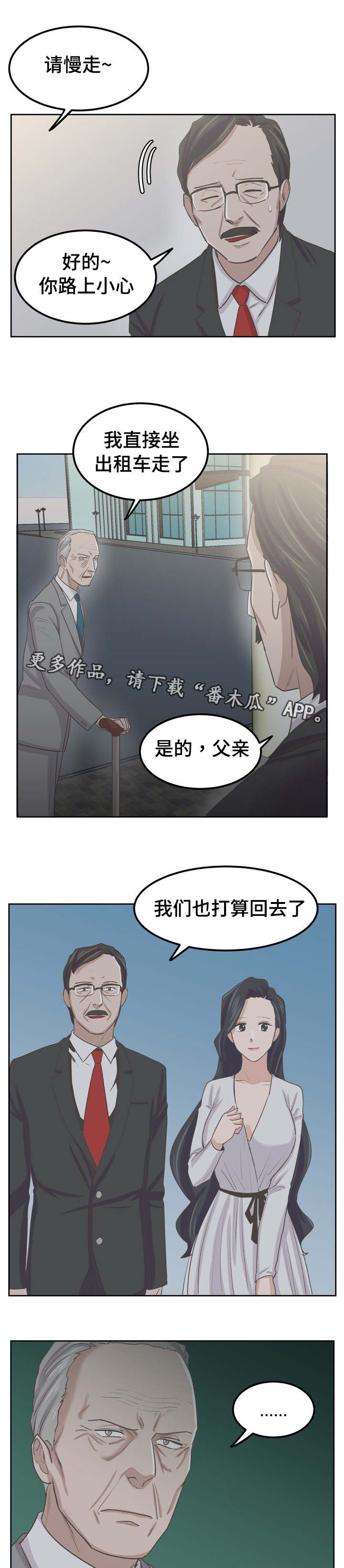 第57章：一起回家