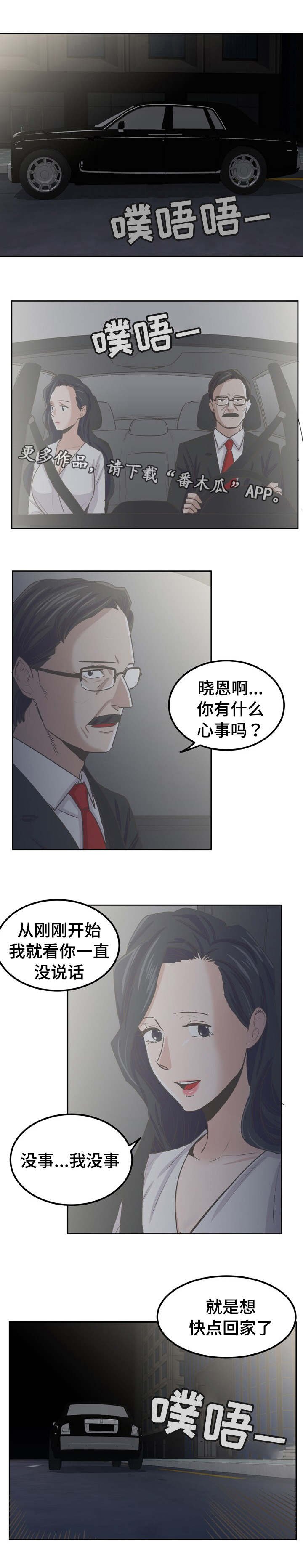 第57章：一起回家