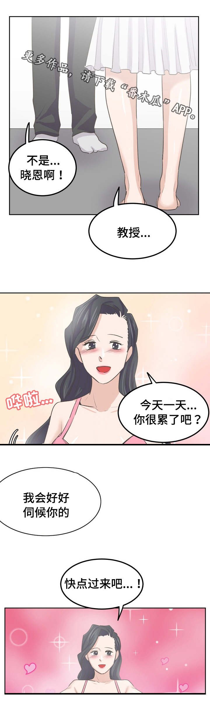 第57章：一起回家