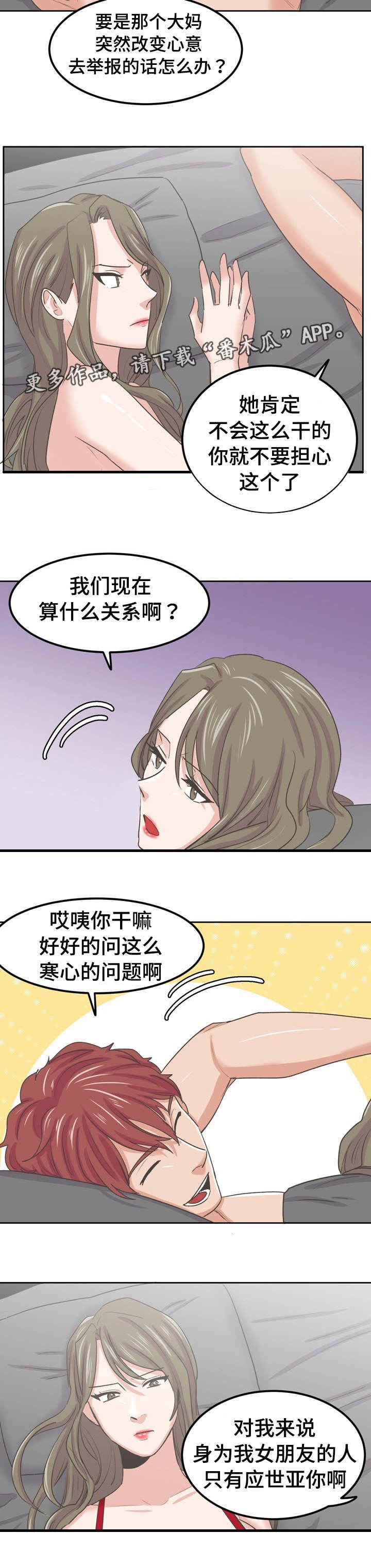 第58章：互相帮忙