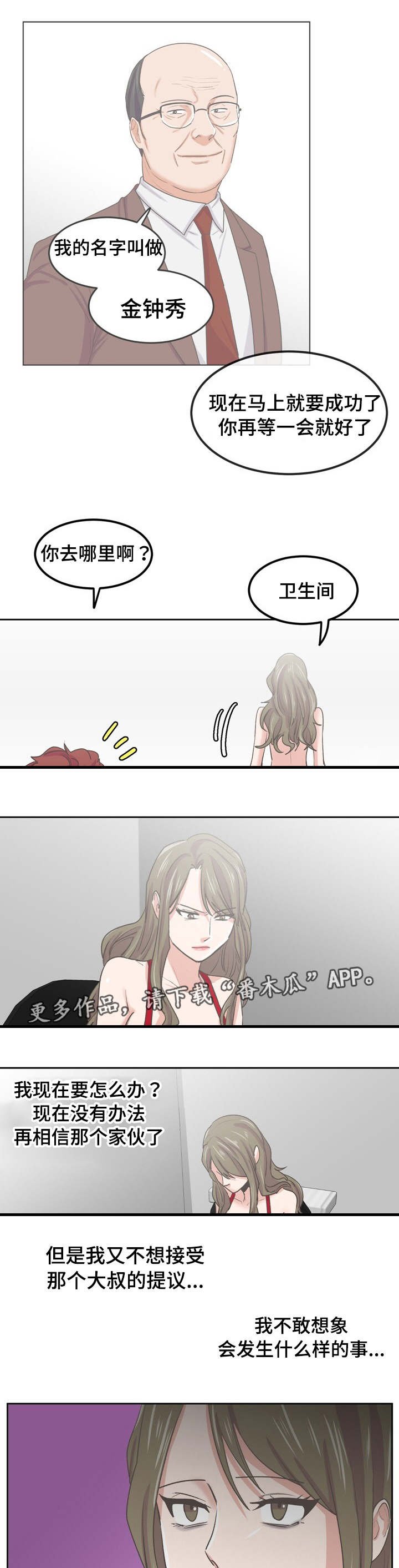 第58章：互相帮忙