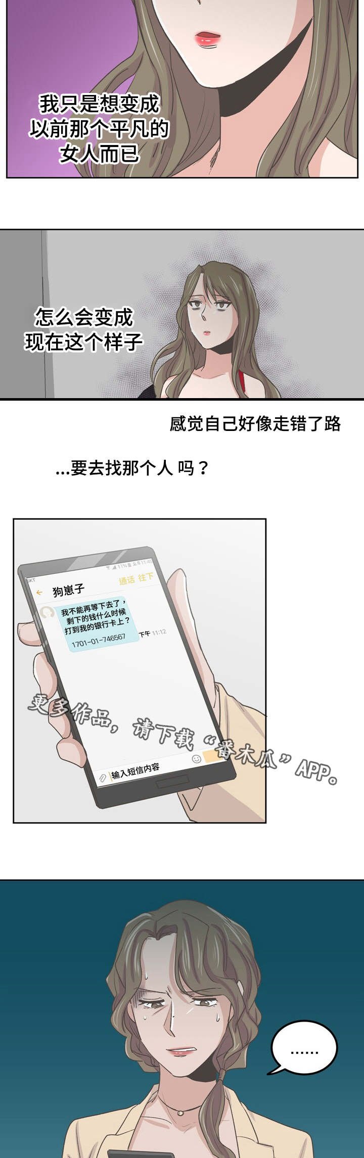 第58章：互相帮忙