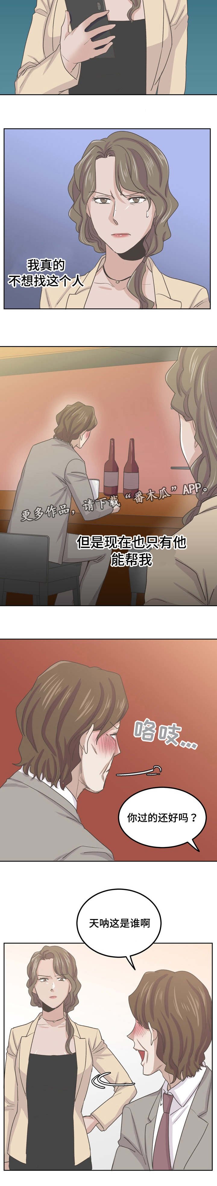 第58章：互相帮忙
