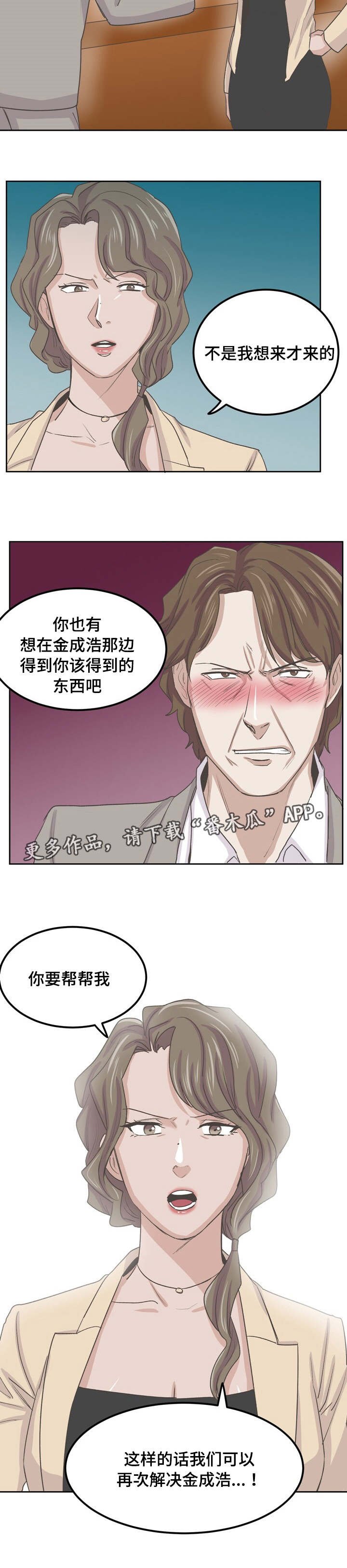 第58章：互相帮忙
